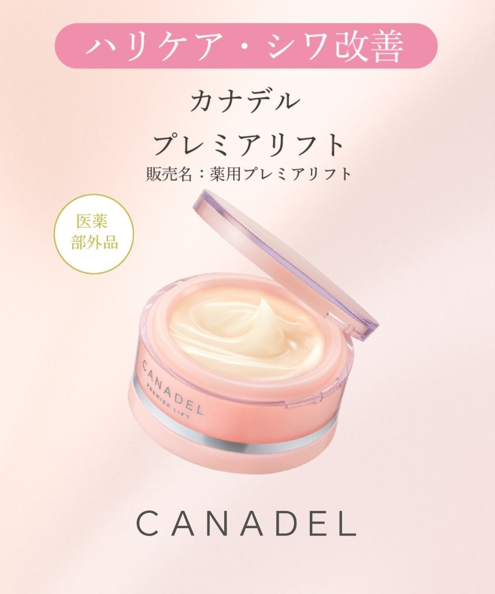 カナデル 薬用プレミアリフト＜美容液ジェル＞ 58g/CANADEL 通販