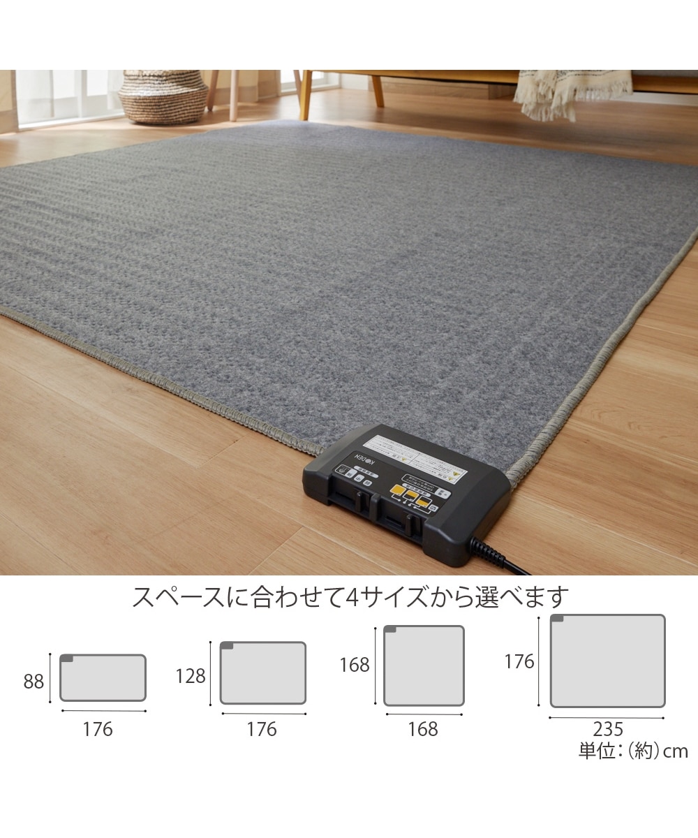 ホットカーペット｜ごわつき軽減 通販【ニッセン】