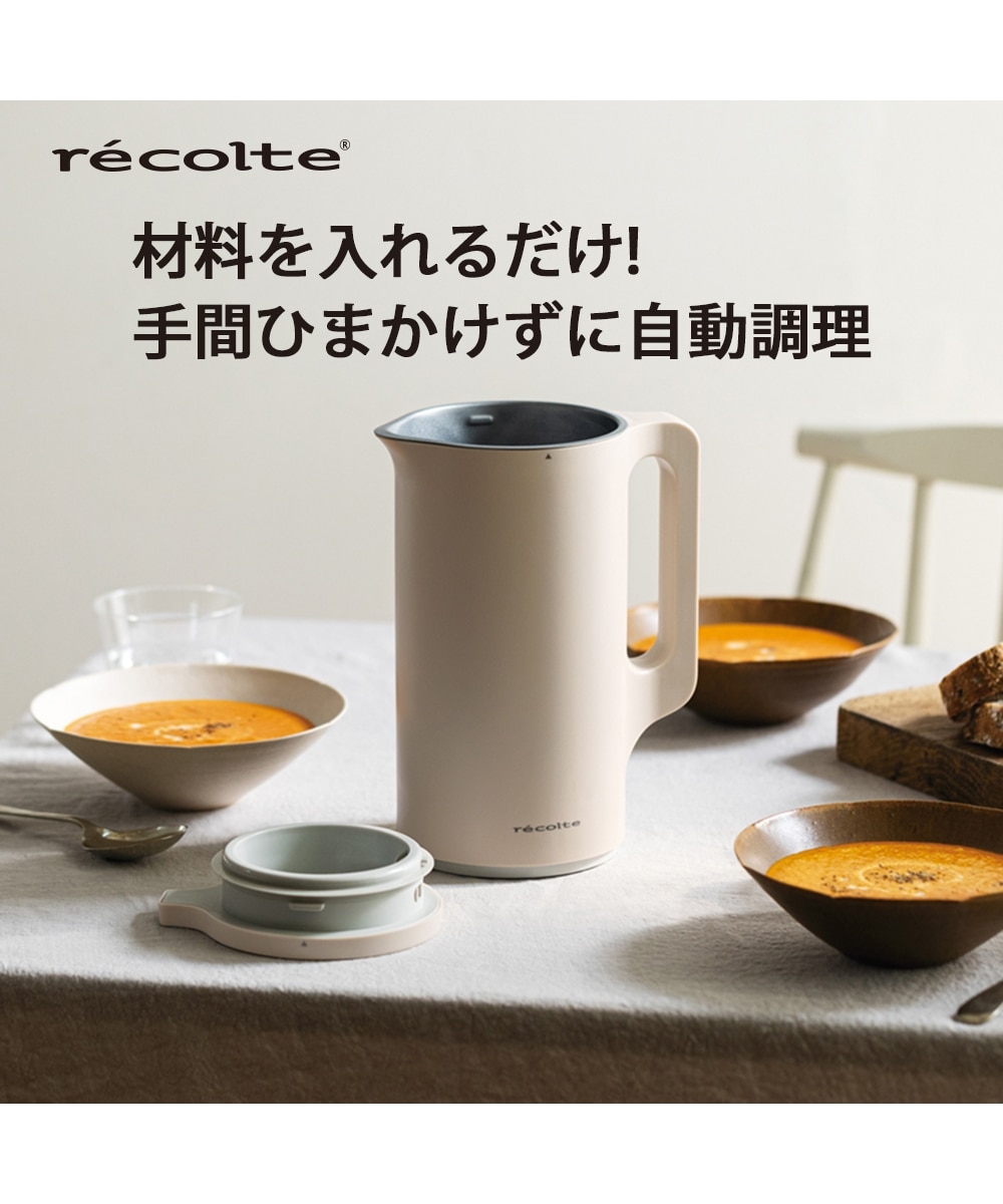 レコルト 自動調理ポット Auto Cooking Pot 通販【ニッセン】