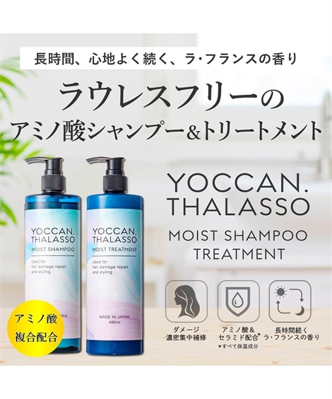 ラウレスフリー アミノ酸シャンプー&トリートメントセット 通販