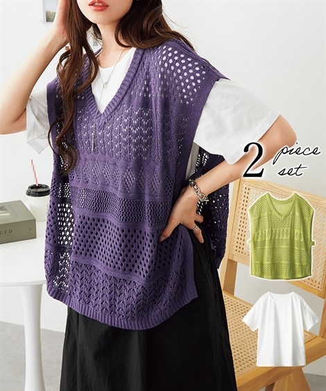 2点セット（透かし編みベスト＋Tシャツ）＜大きいサイズ有＞ 通販
