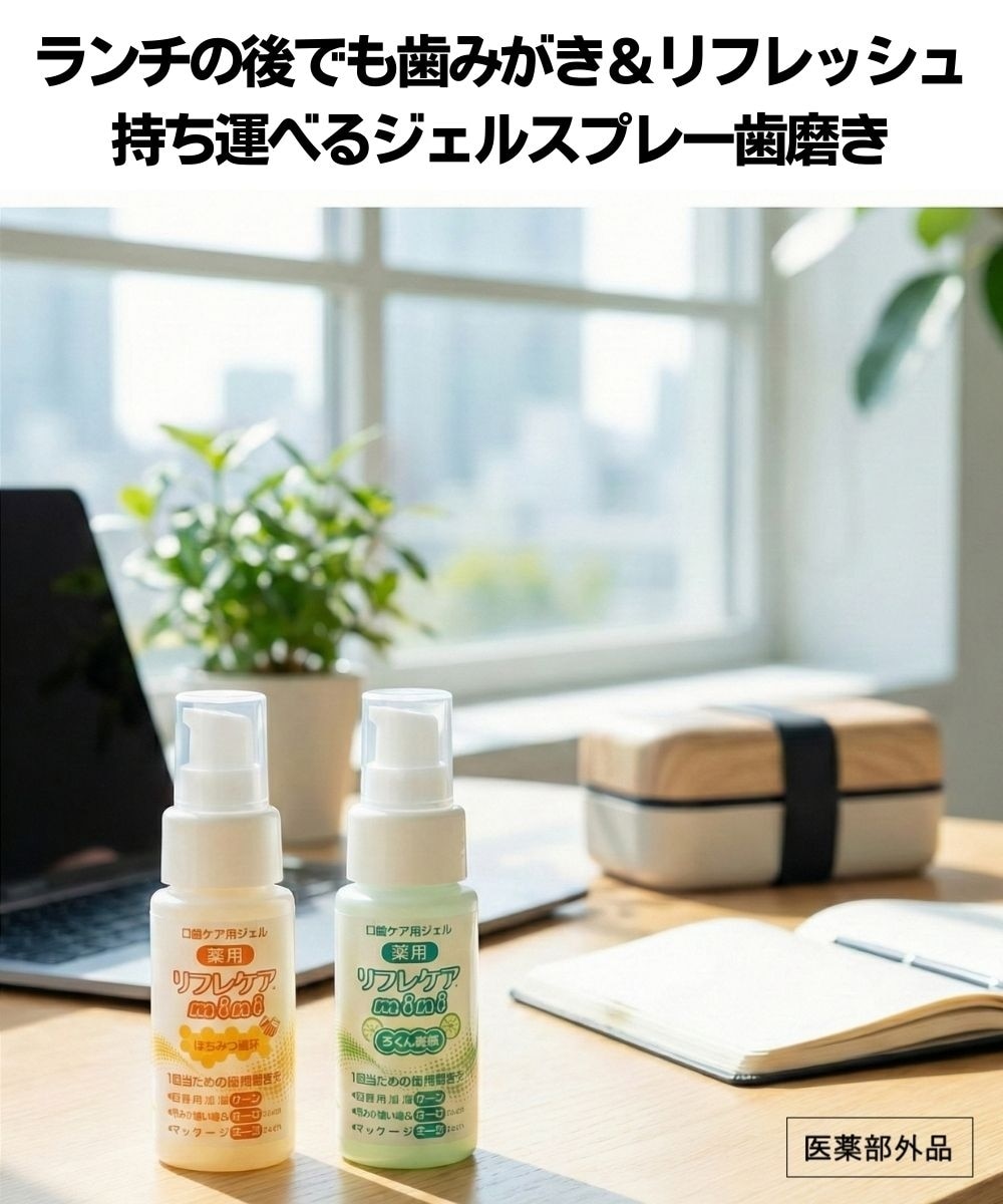 リフレケア 口腔ケア用ジェル リフレケア 口腔ケア用ジェル 雪印ビーンスターク 内容量30g 1個
