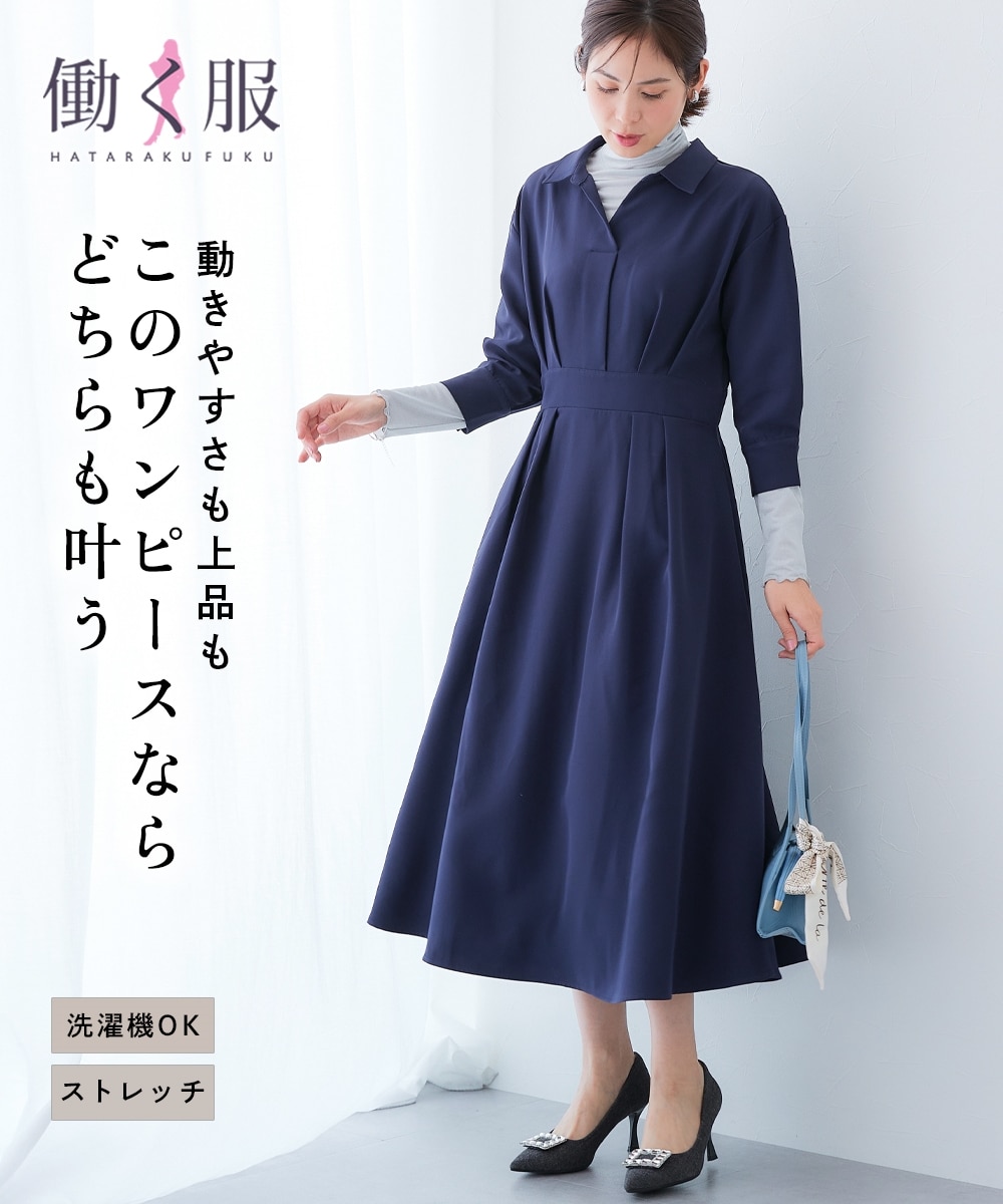 ストレッチダブルクロススキッパーウエスト切替ワンピース（しわになり