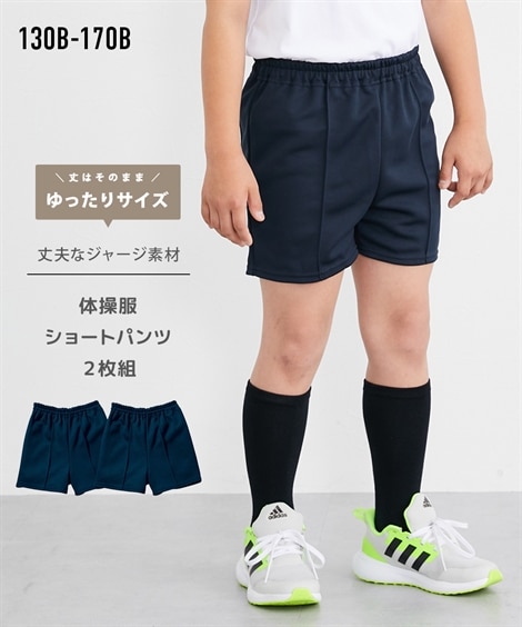 ゆったりサイズ】体操服ショートパンツ2枚組 通販【ニッセン】