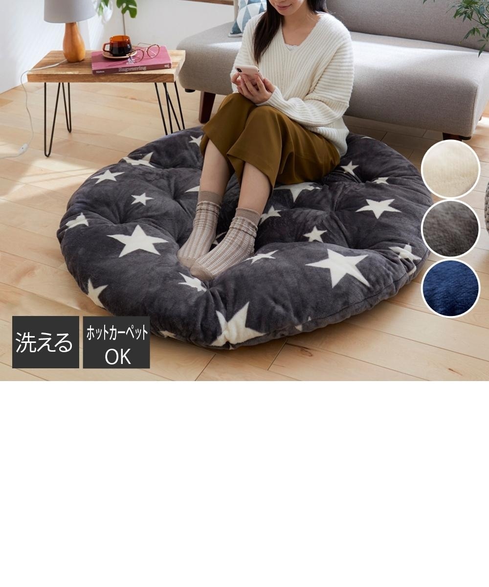 洗えるクッションラグ｜星柄 通販【ニッセン】