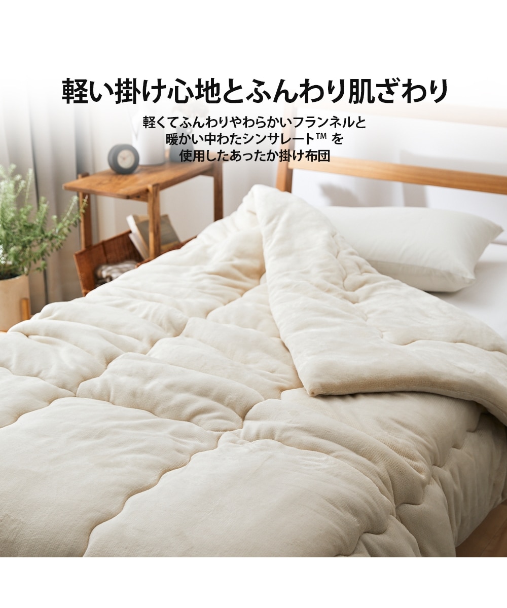 なめらかな肌ざわり 毛布一体型掛け布団（3Mシンサレート 高機能中綿