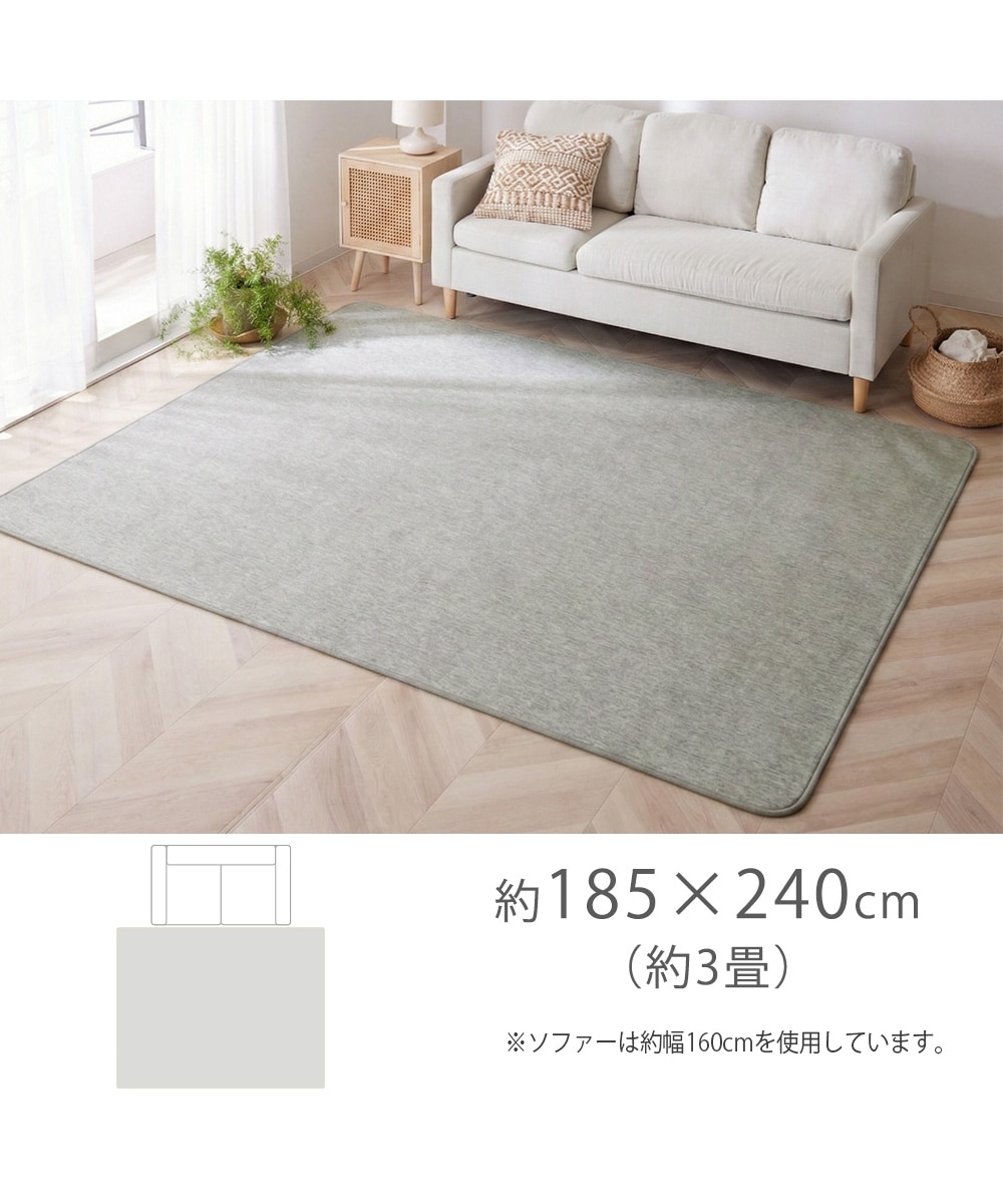 お買い得】接触冷感ラグ|ウレタン入り・手洗い 通販【ニッセン】