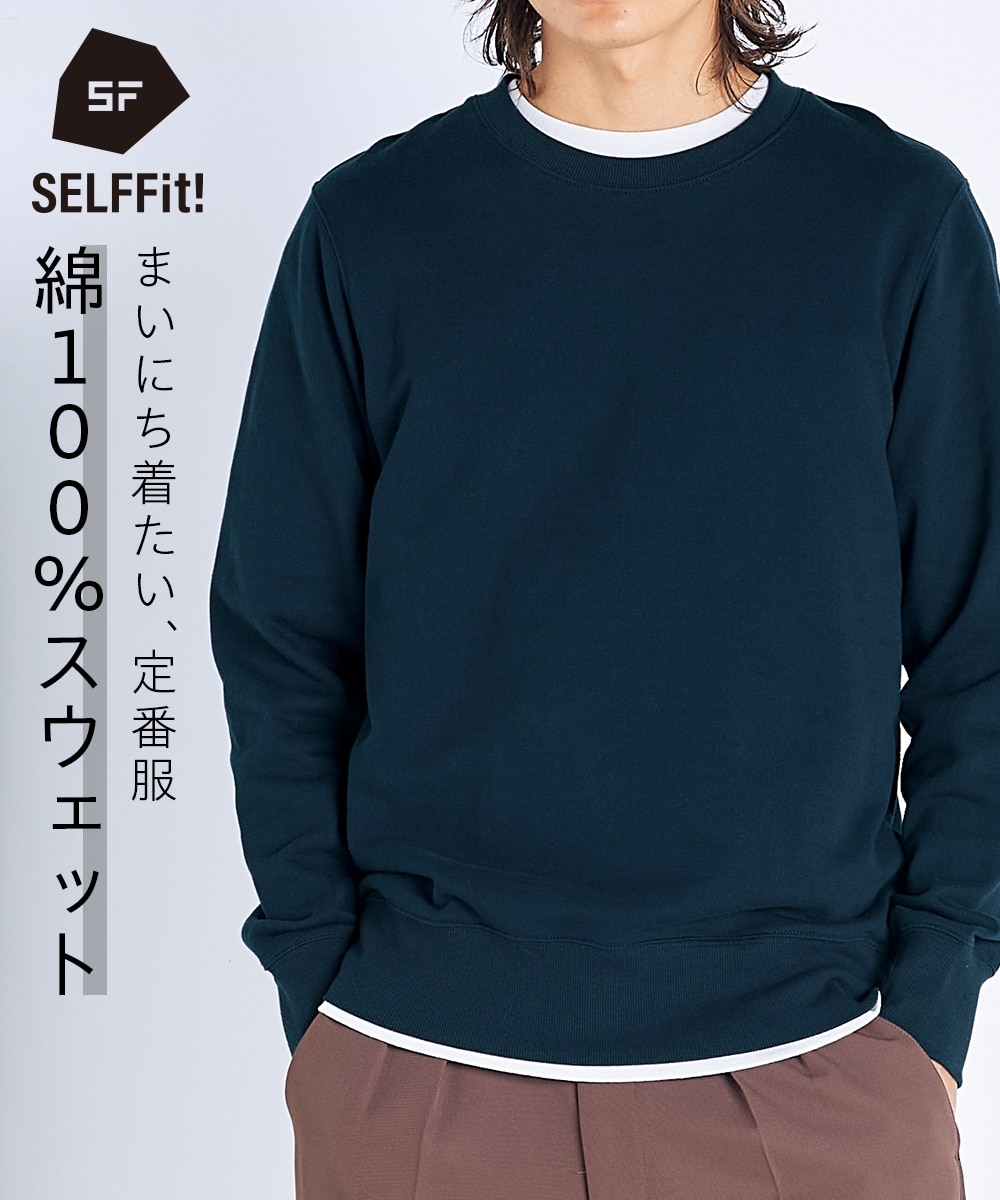 綿100％スウェットクルーネックトレーナー【大きいサイズ有】 通販