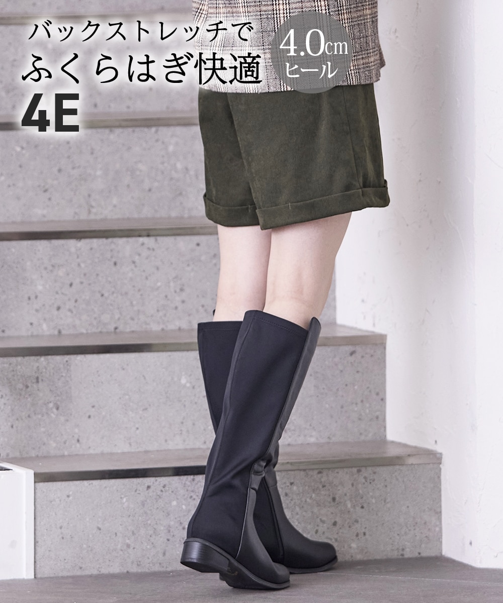 ゆったり幅広】バックストレッチロングブーツ（ワイズ4E） 通販