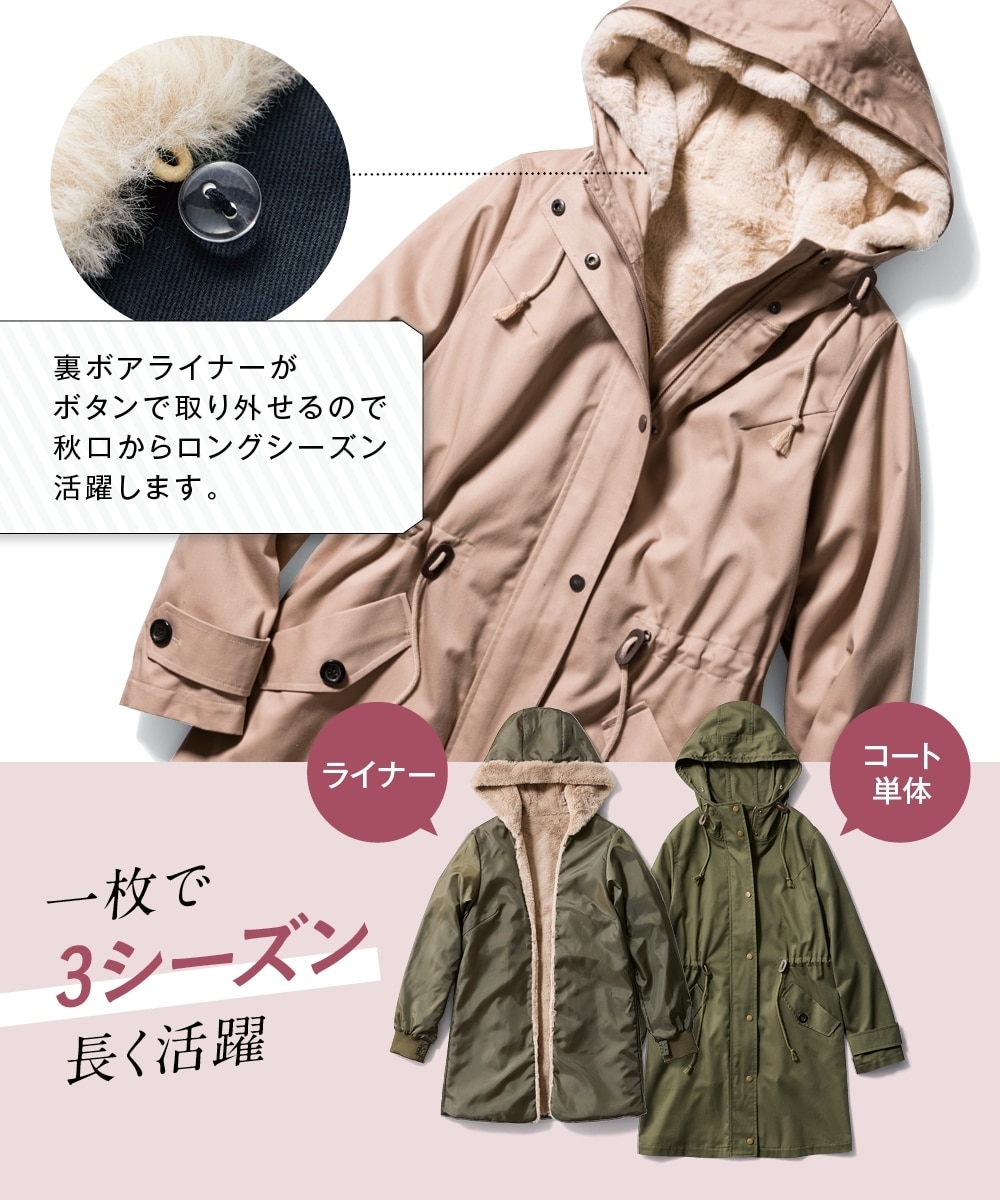大きいサイズ 裏ボアライナー付モッズコート 通販【ニッセン】