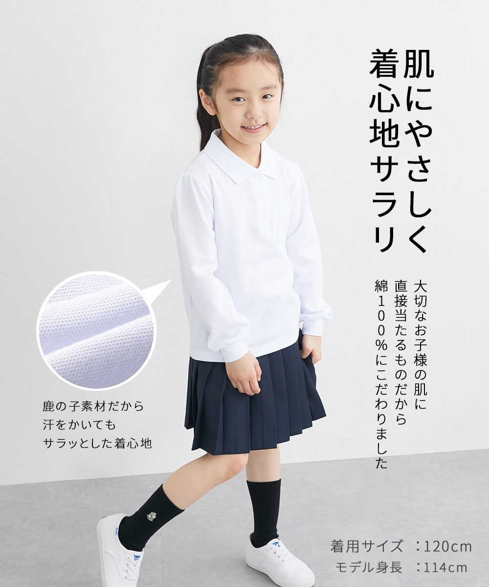 綿100％長袖ポロシャツ2枚組（ポケットあり）（女の子） 通販