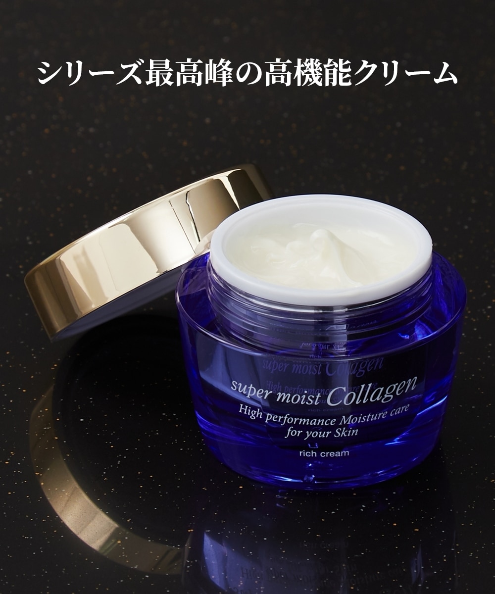 スーパーモイスト・コラーゲン リッチクリームa 通販【ニッセン】
