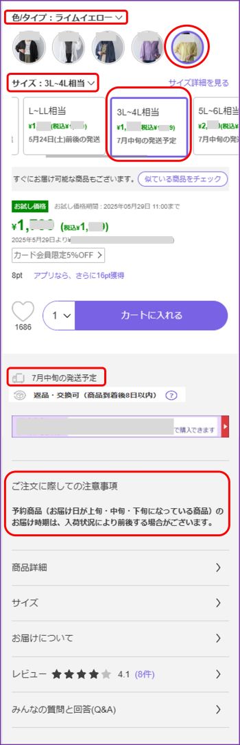 予約商品はいつ発送されますか？ – nissen, ヘルプセンター
