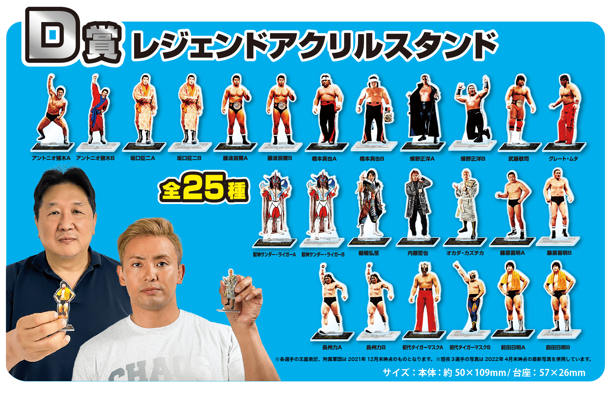 新日本プロレス くじ 10月16日(土)〜発売!!