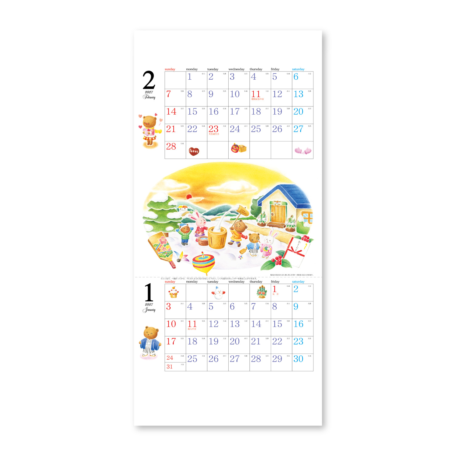 パステルアベニューメルヘン｜壁掛けカレンダー（名入れ）｜カレンダー