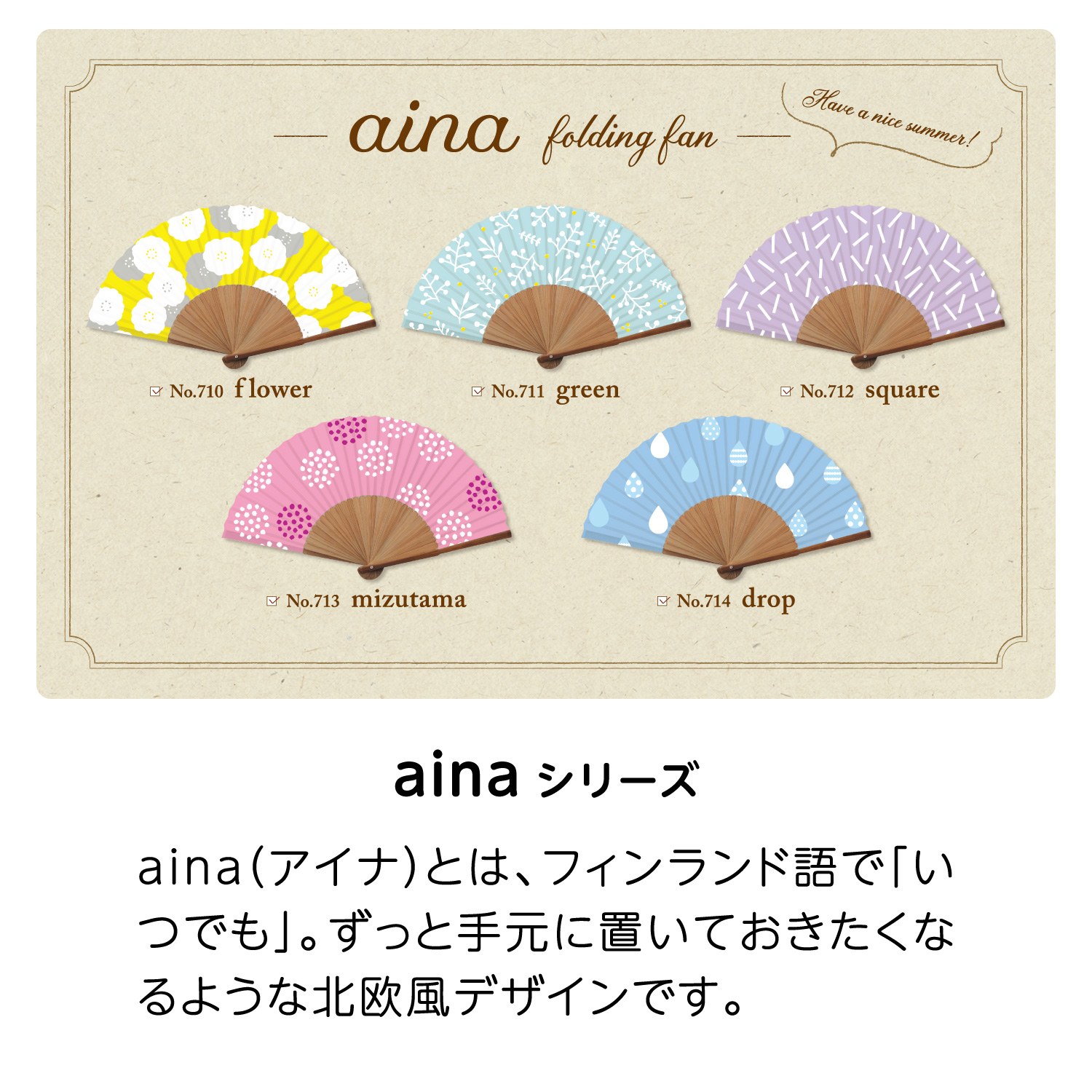 フラワー｜扇子｜うちわ・扇子｜商品を探す｜新日本カレンダー株式会社