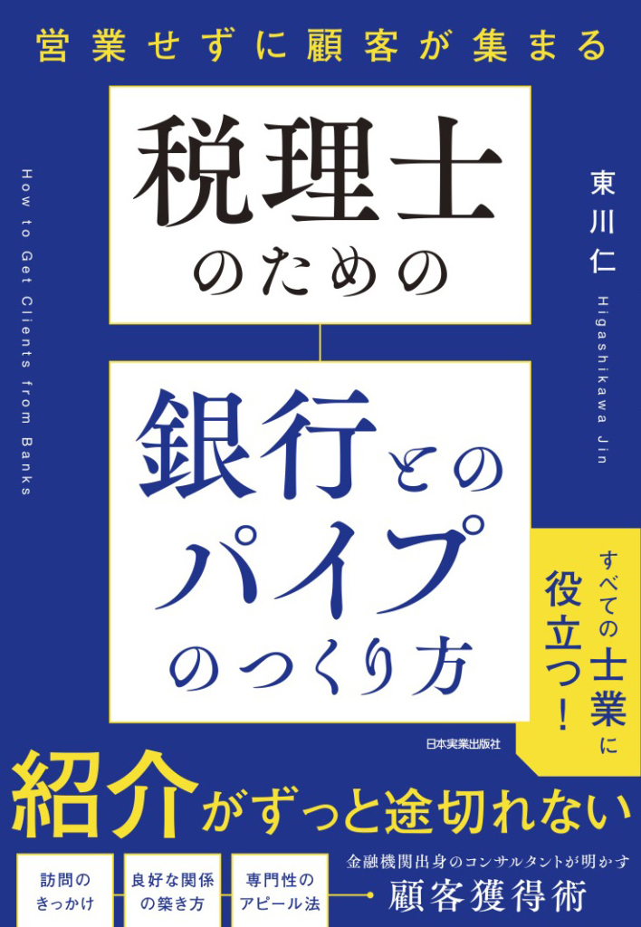 融資支援ノウハウ習得セミナー【オンライン・東京・大阪】 | 株式会社