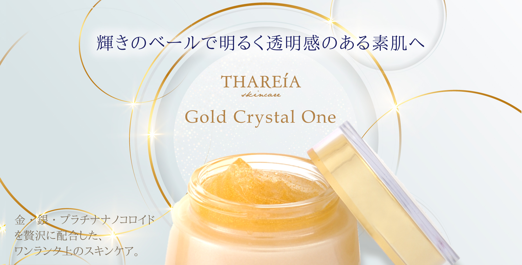 サレア モイスチャージェル – NATURAL POWER CREATE Inc.