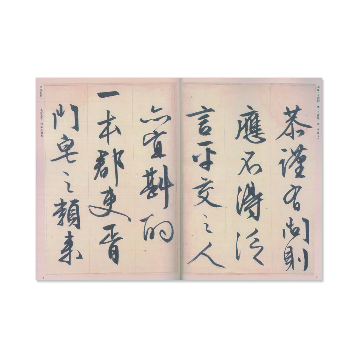 故宮精品網路商城- 文徵明書過庭復語十節