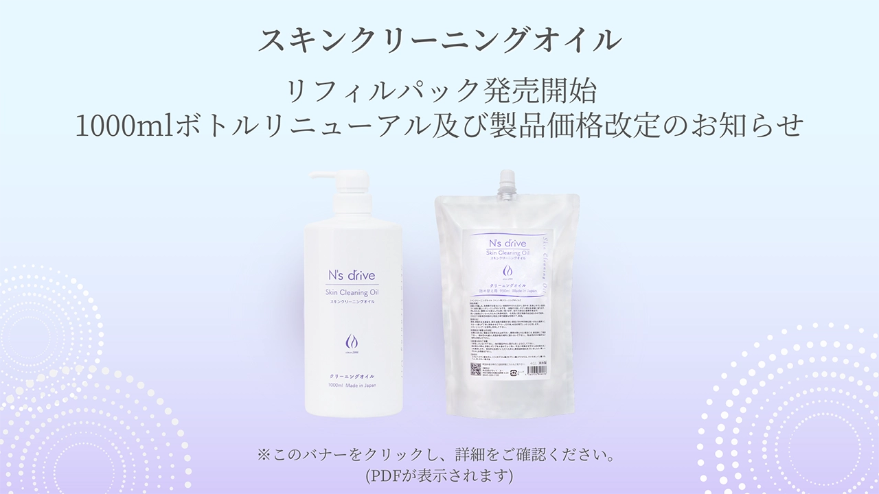 N's drive情報サイト