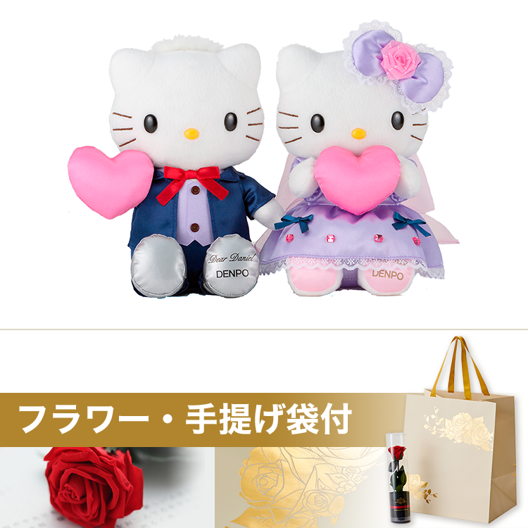 ハローキティ（ラベンダーハート）＆ディアダニエル（ラベンダーハート