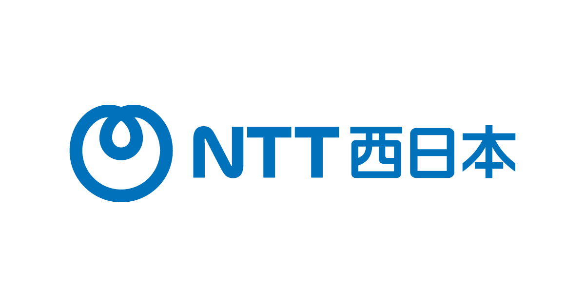 NTT西日本】新しい「NTT西日本」始まる。 - 通信・ICTサービス