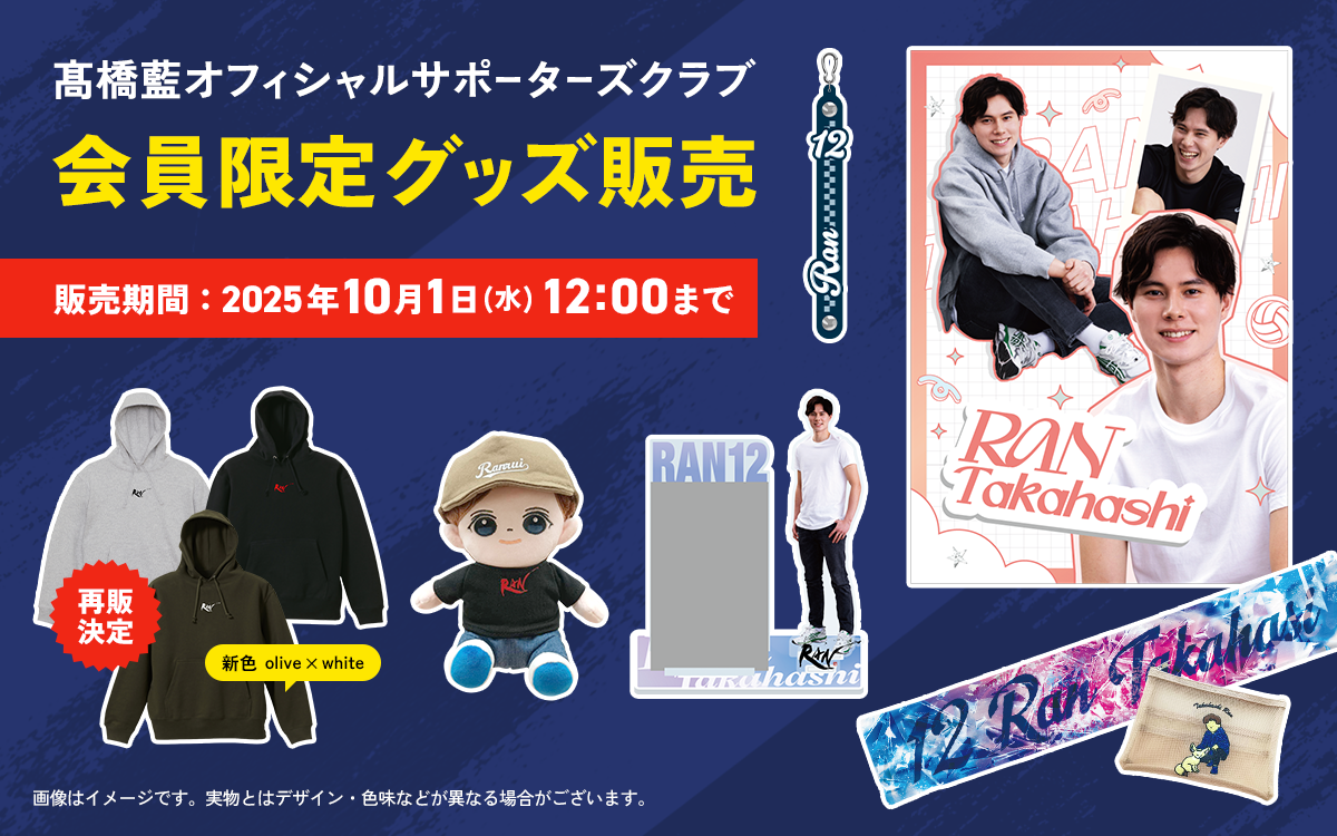 髙橋塁選手アクスタセット 2026年最新】髙橋塁の人気アイテム - メルカリ