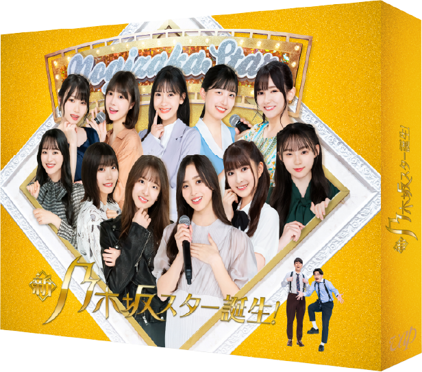 Blu-ray＆DVD｜超・乃木坂スター誕生！｜日本テレビ