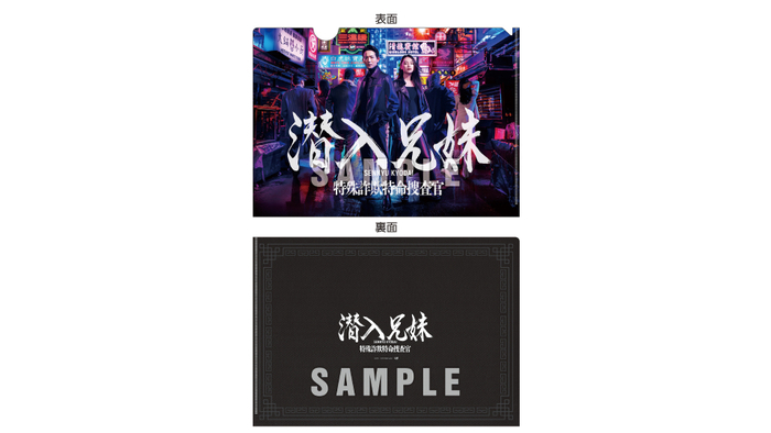 潜入兄妹 特殊詐欺特命捜査官」Blu-ray＆DVD BOX 2025年6月4日（水