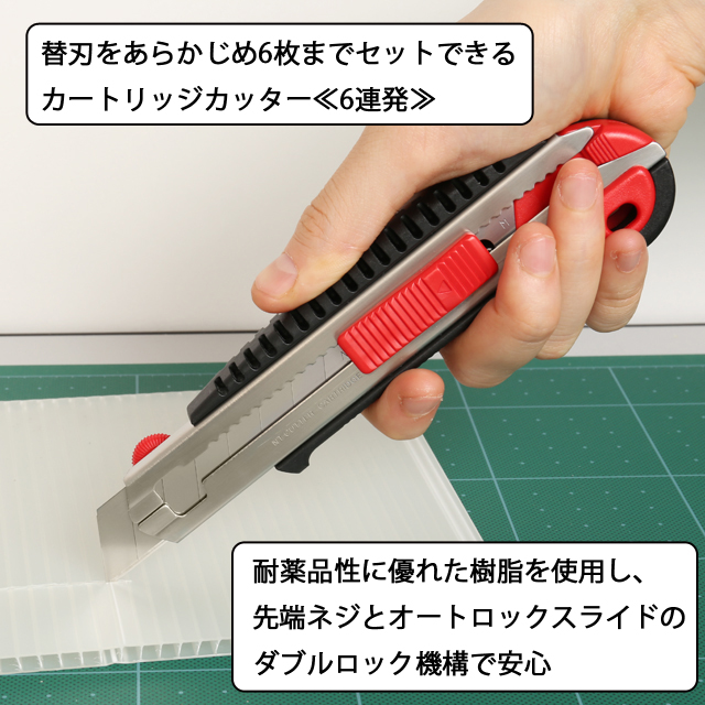 L-700RP（BK）｜NTカッター