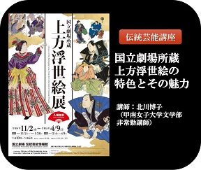 国立オンライン劇場 つながる伝統芸能 | 独立行政法人 日本芸術文化振興会