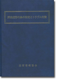 概要）押出成形の条件設定とトラブル対策