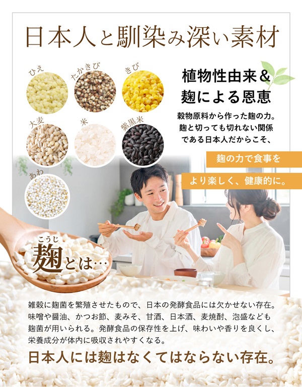 株式会社ニュー・サイエンス / 【新商品】マルチザイムプラス