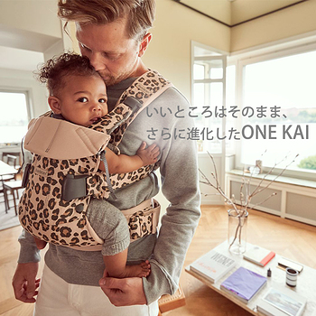 布おむつ.jp ベビービョルン one kai ワン カイ 抱っこひも 新生児