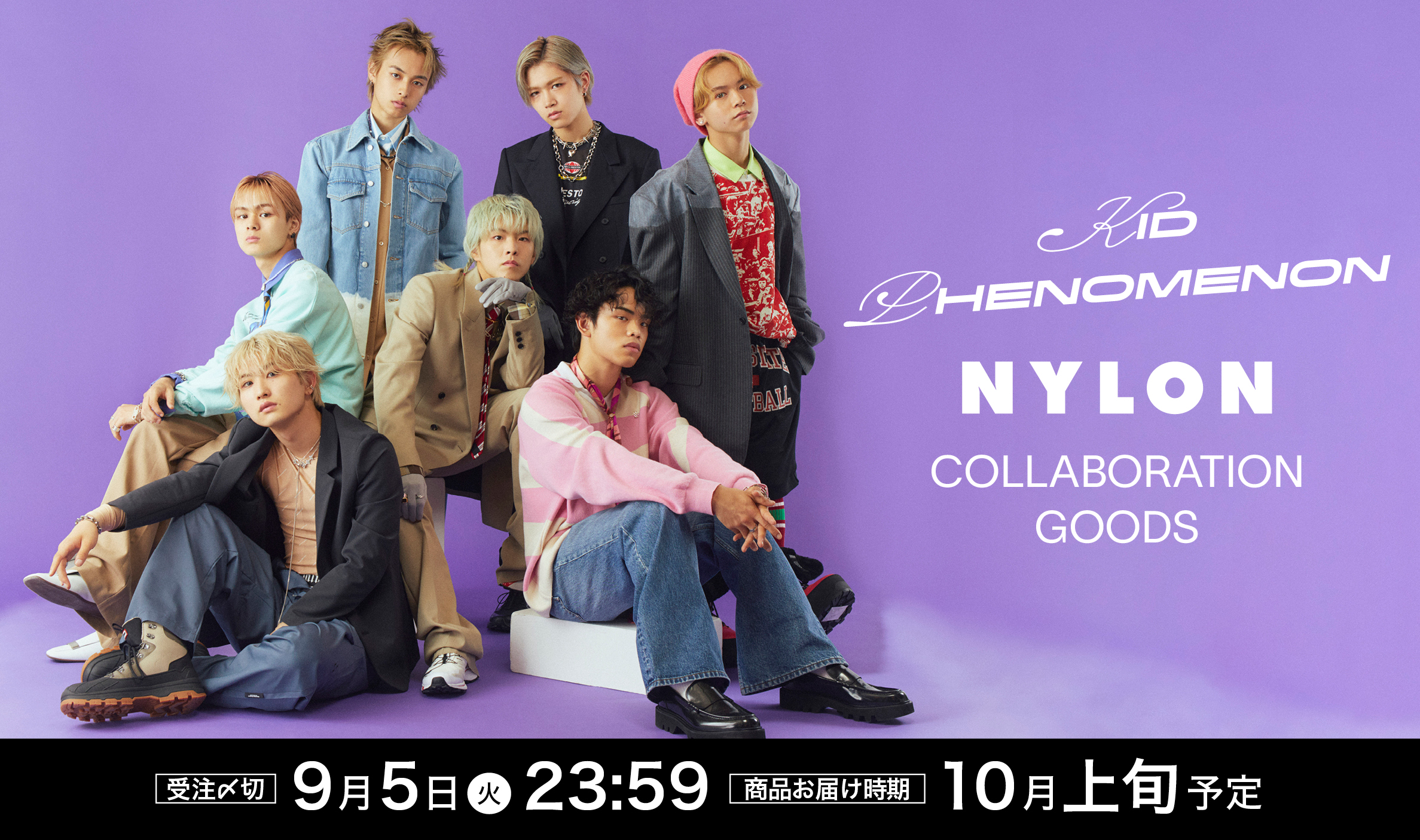 FASHION] CULTURE STUDIO vol.40 KID PHENOMENON - NYLON JAPAN