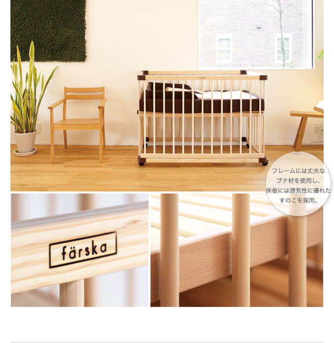 キャンペーン】ベッドサイドベッド03(添い寝安全ベルト付) (ファルスカ