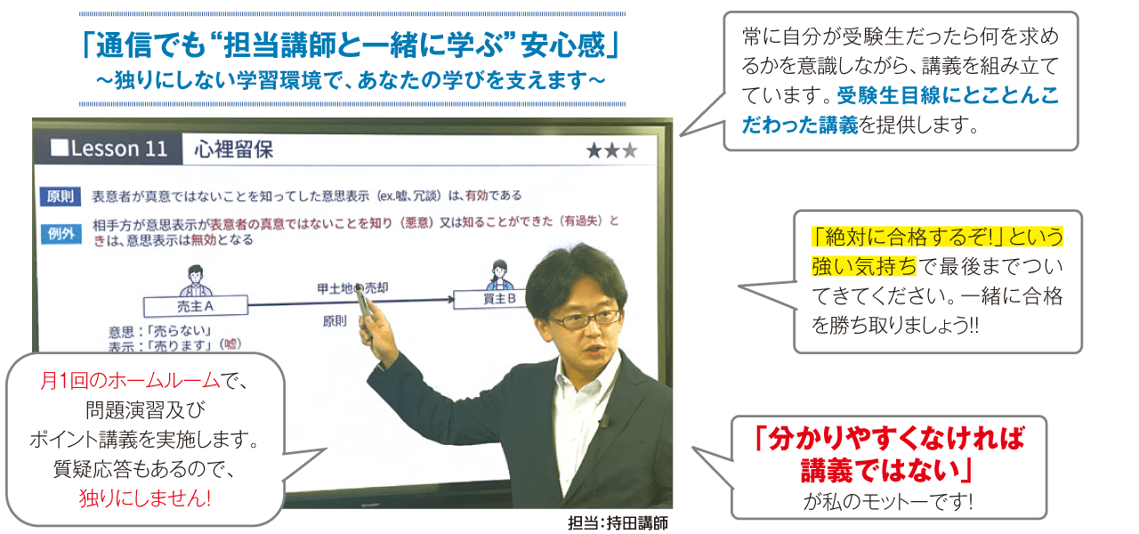 大原の行政書士講座の特長 | 行政書士 | 資格の大原 社会人講座