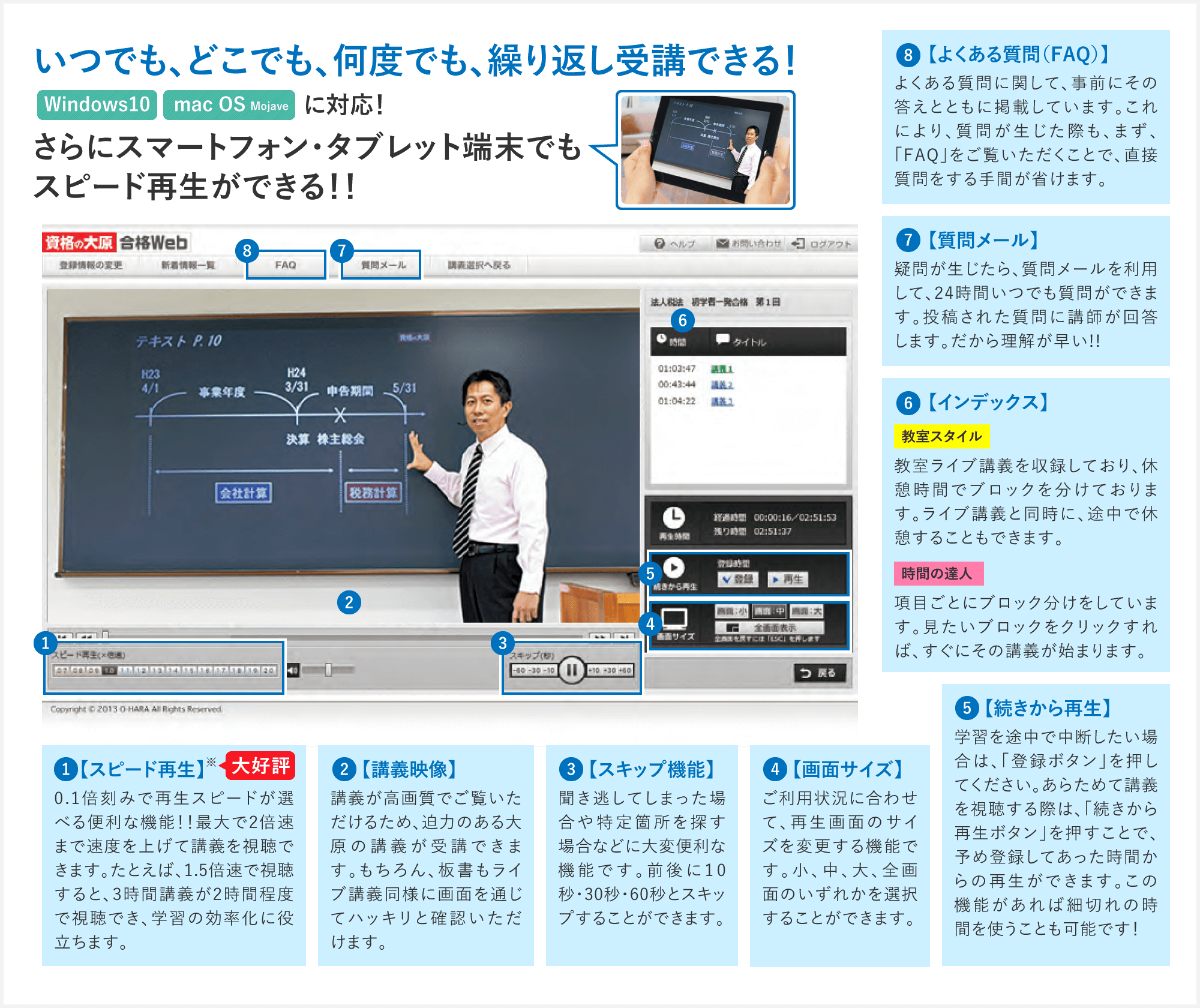 大原の通信講座 | 資格の大原 社会人講座