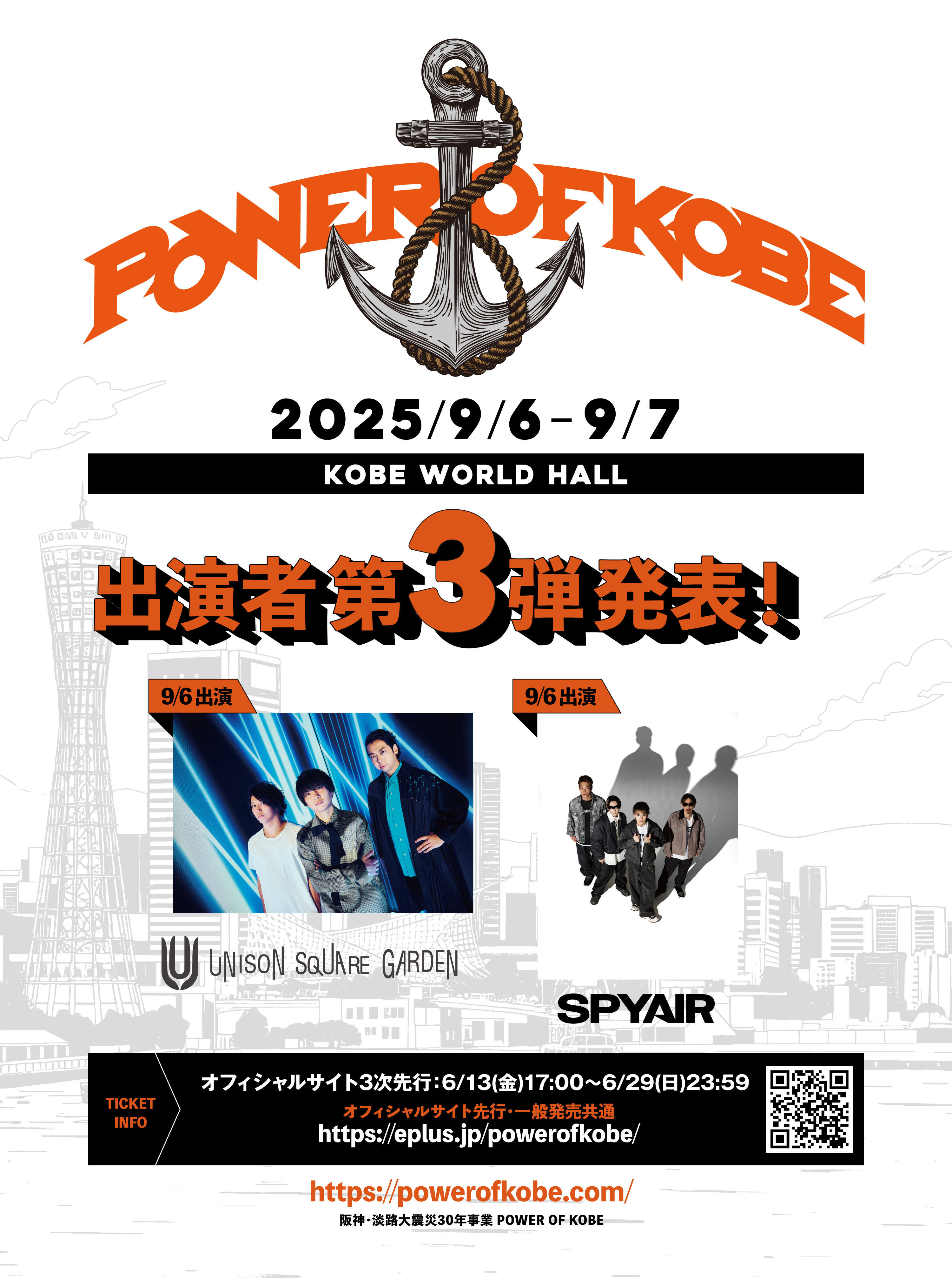 INFORMATION | UNISON SQUARE GARDEN - official web site