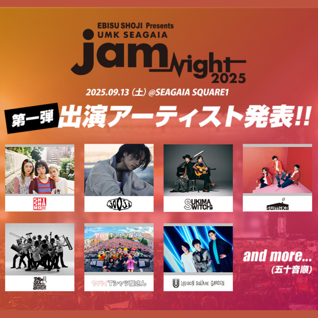 INFORMATION | UNISON SQUARE GARDEN - official web site