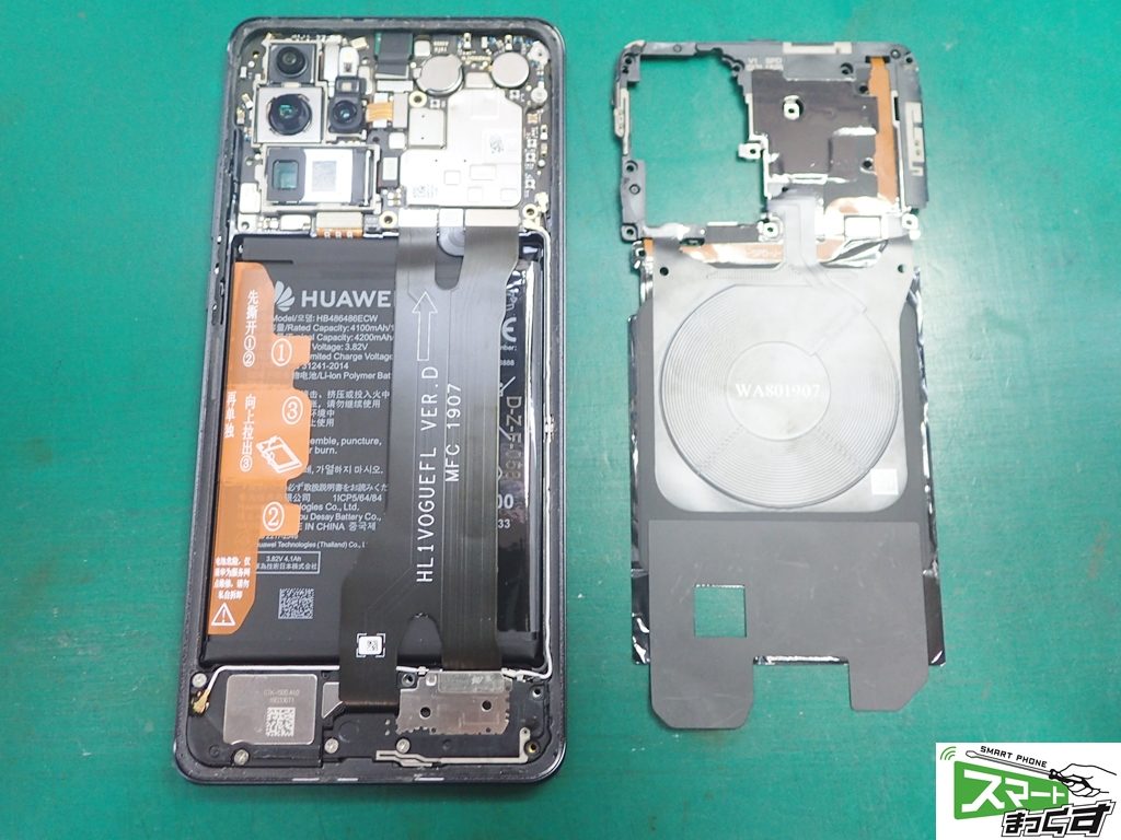 即日】Huawei P30 Pro 画面割れ交換修理-東京-修理解説！ - 東京・大阪
