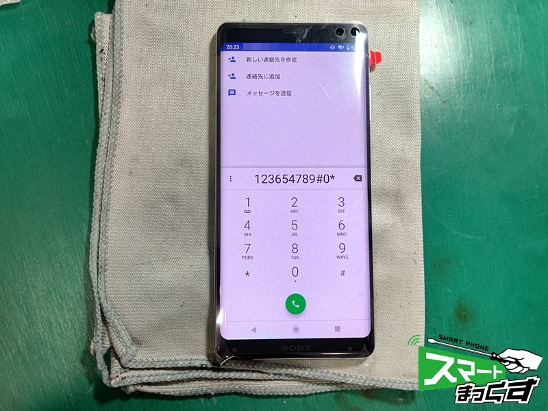SONY Xperia XZ3 画面交換修理 -滋賀- 東京・大阪・滋賀の