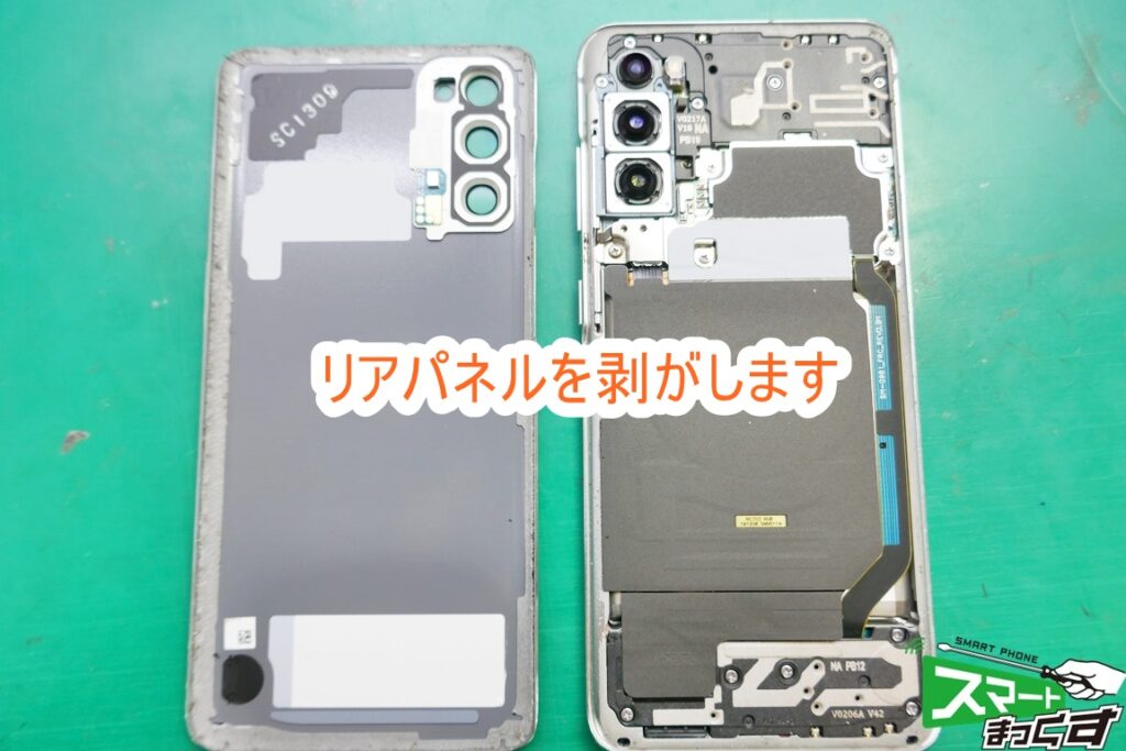 即日OK】Galaxy S20(SC-51A) 画面/液晶修理-東京-修理風景をご紹介