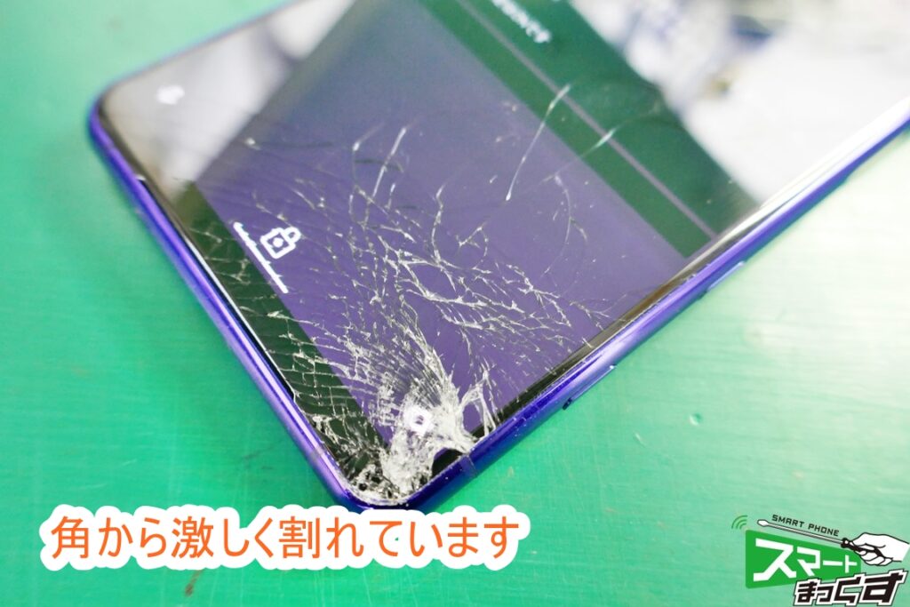 docomo スマートフォン本体 ホワイト 画面ひび割れ docomo