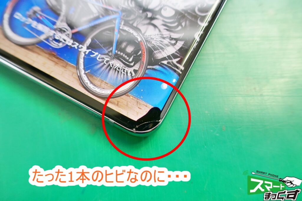 即日】Galaxy S20 Ultra 画面割れ修理～タッチできない！？-東京- 東京