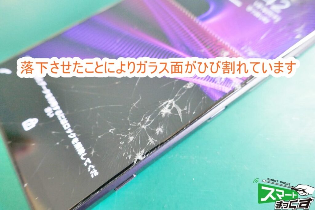 即日修理】SONY Xperia1 Ⅲ 画面割れ修理-東京-スマホ修理店の修理解説