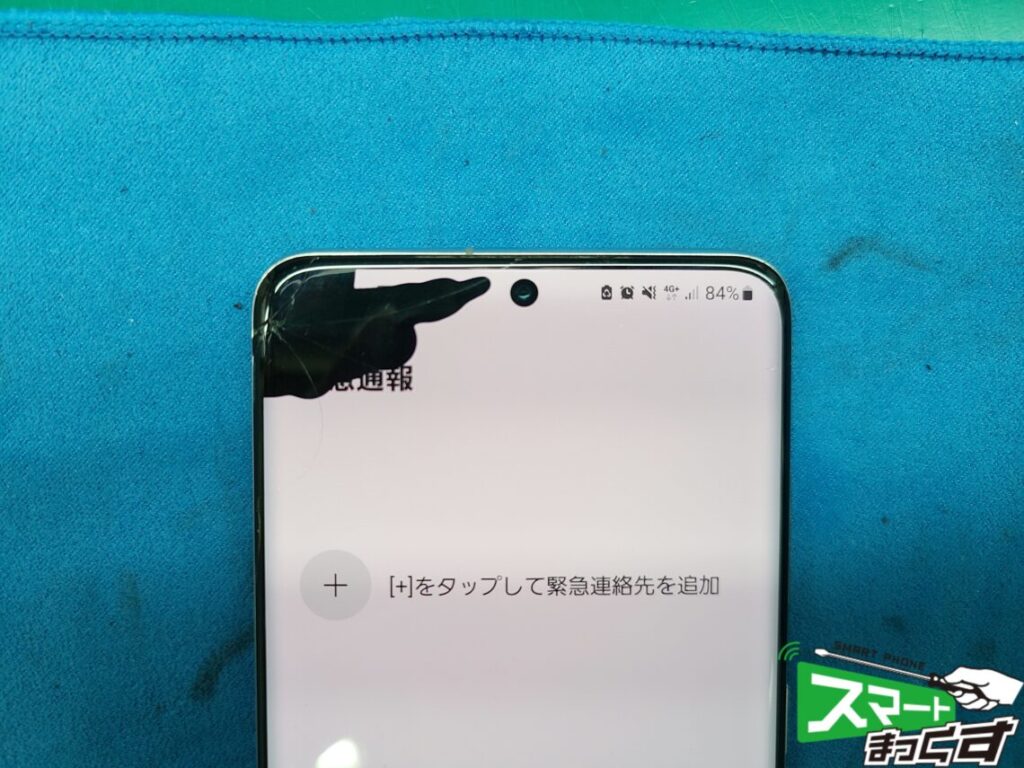 即日】Galaxy S20 ディスプレイ割れ修理-大阪・梅田- 東京・大阪・滋賀
