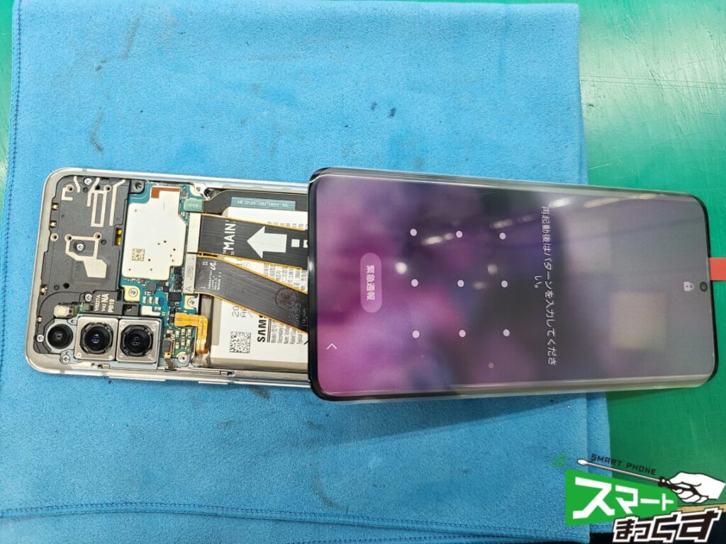 即日】Galaxy S20 ディスプレイ割れ修理-大阪・梅田- 東京・大阪・滋賀