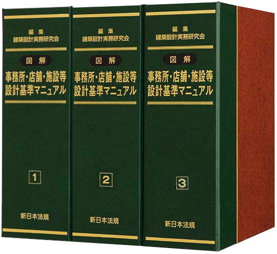 商品を探す | 新日本法規WEBサイト