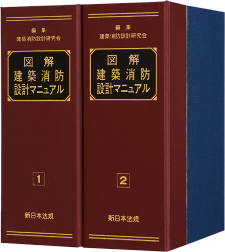 商品を探す | 新日本法規WEBサイト